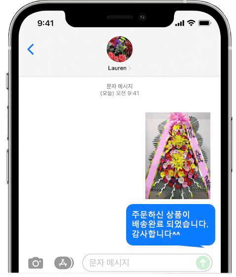 웨딩스퀘어 강변점 화환 배송 완료 사진 전송